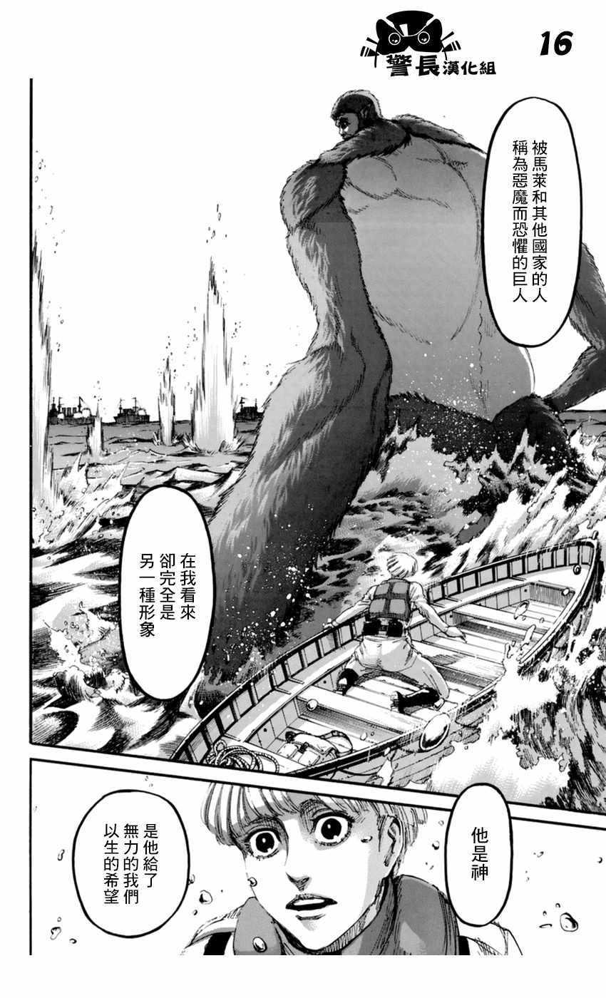 第 16 页