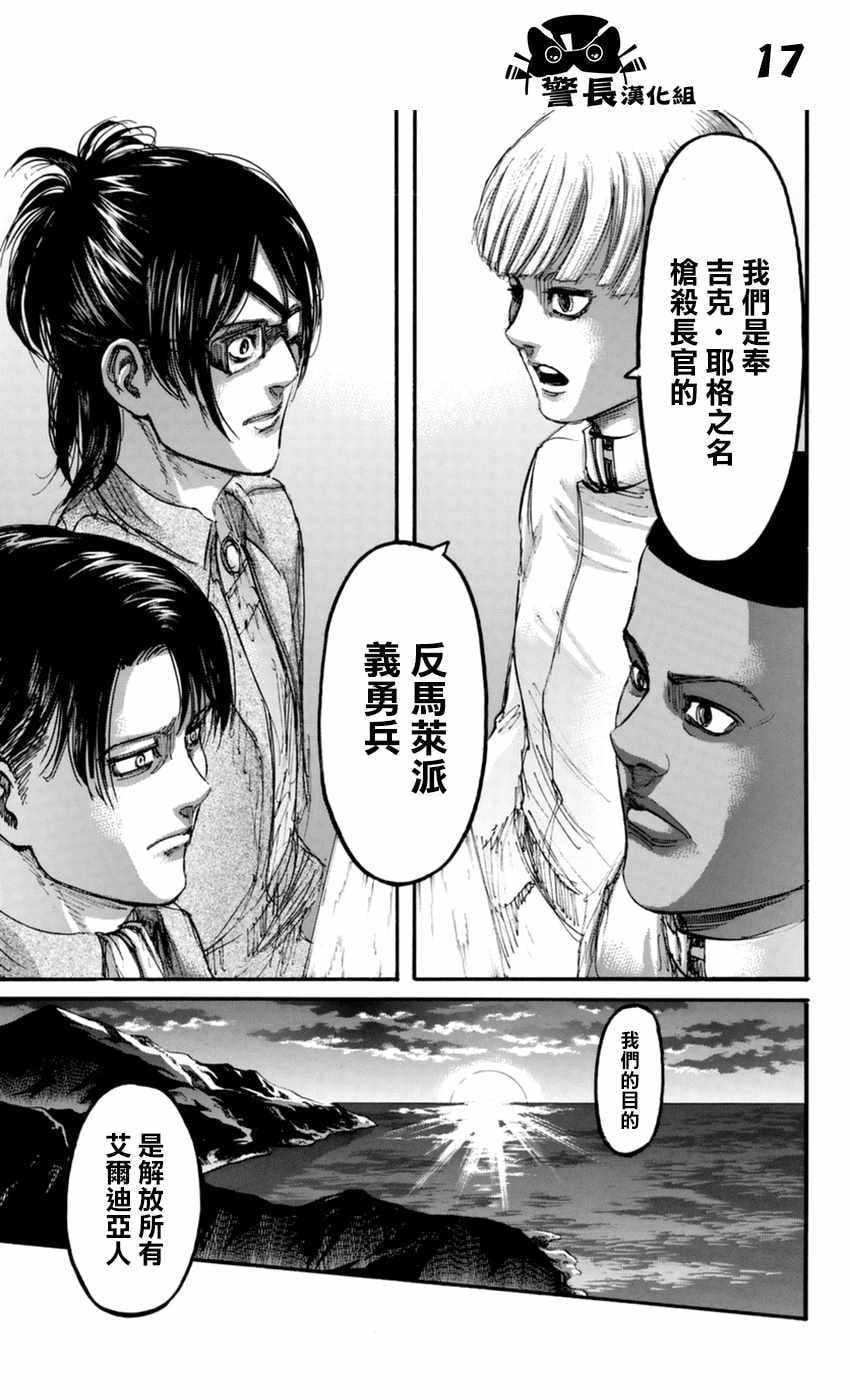 第 17 页