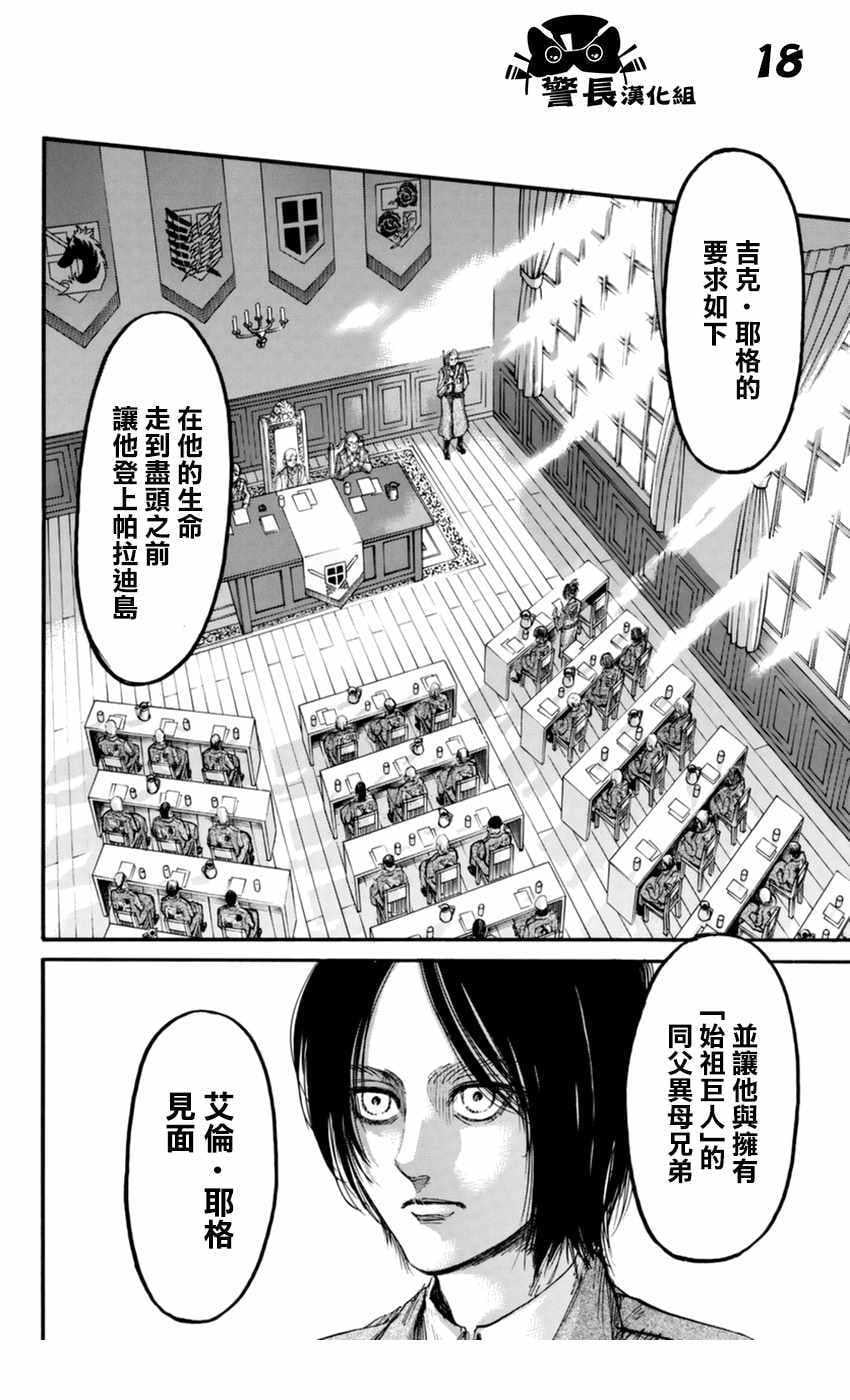 第 18 页