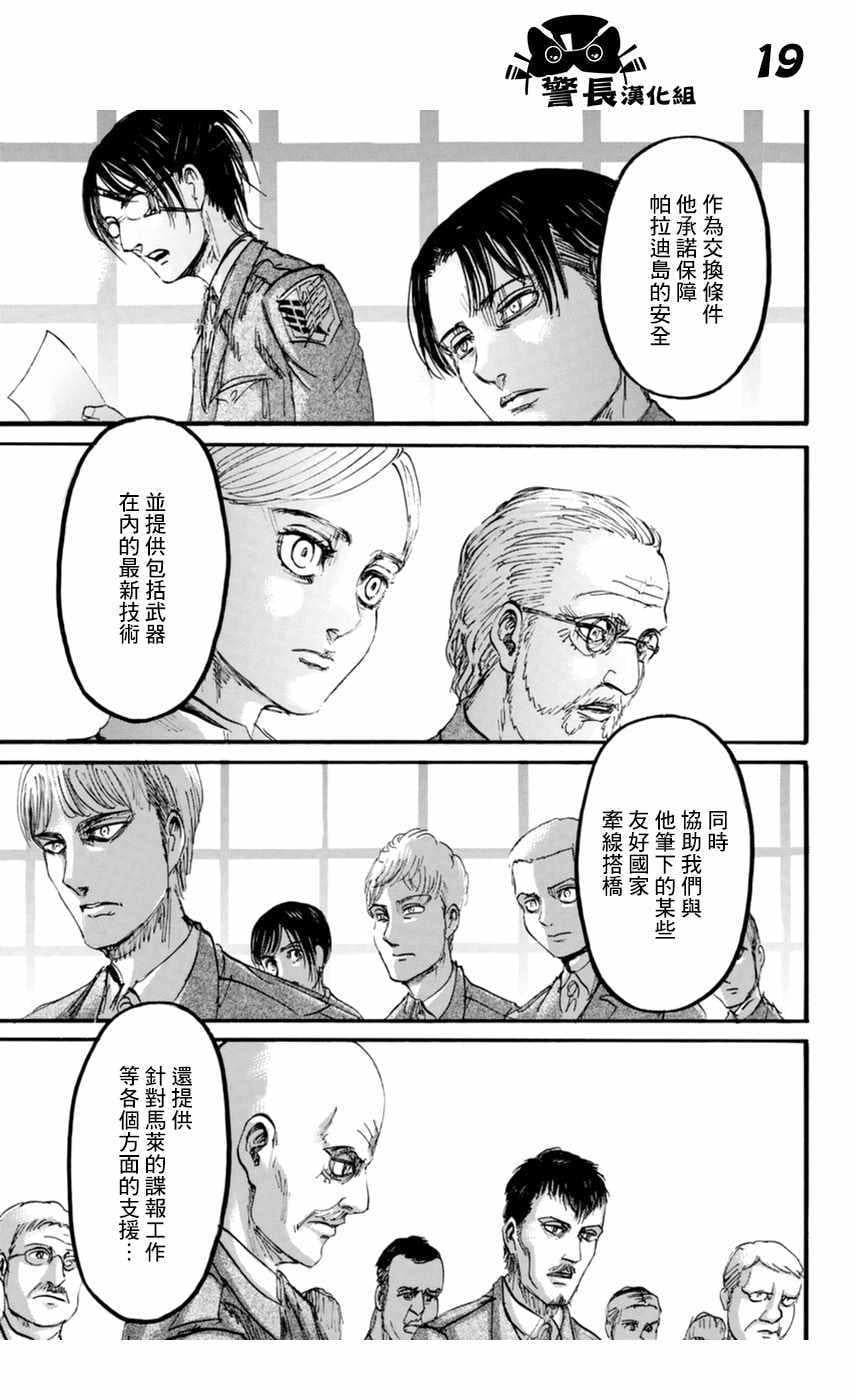 第 19 页