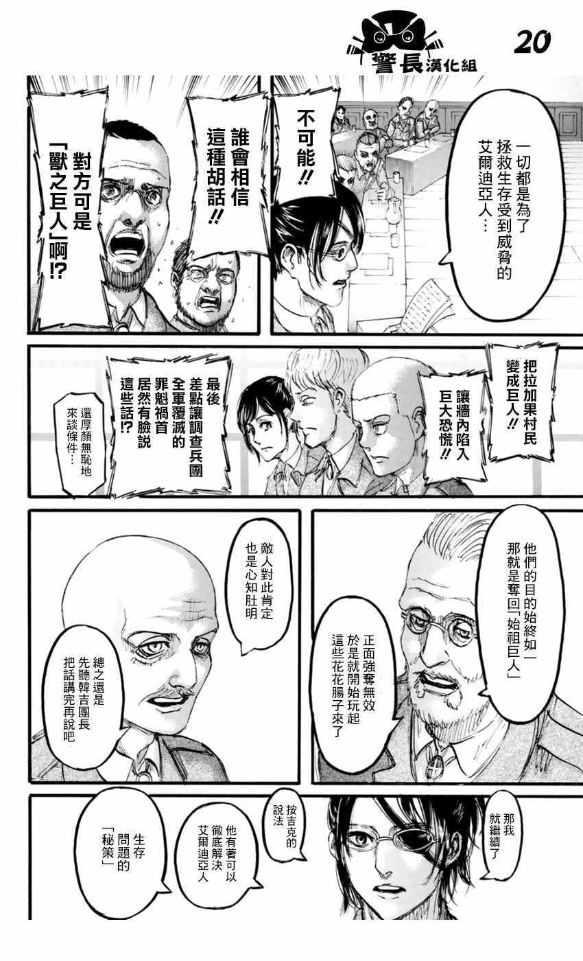 第 20 页