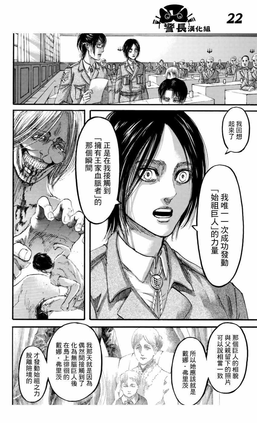 第 22 页