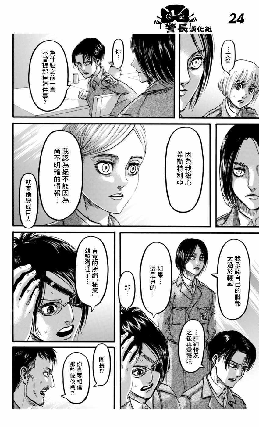 第 24 页