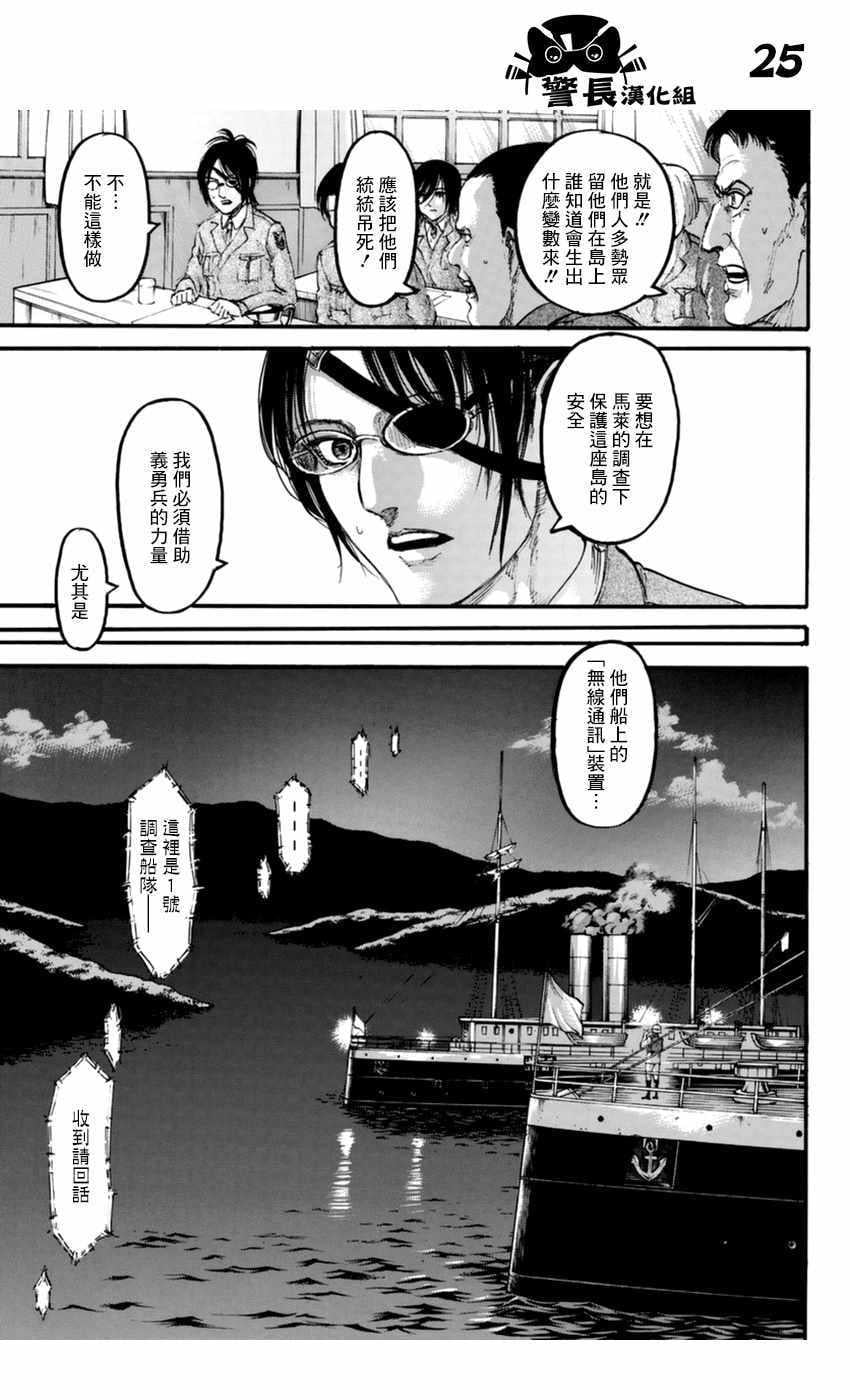 第 25 页
