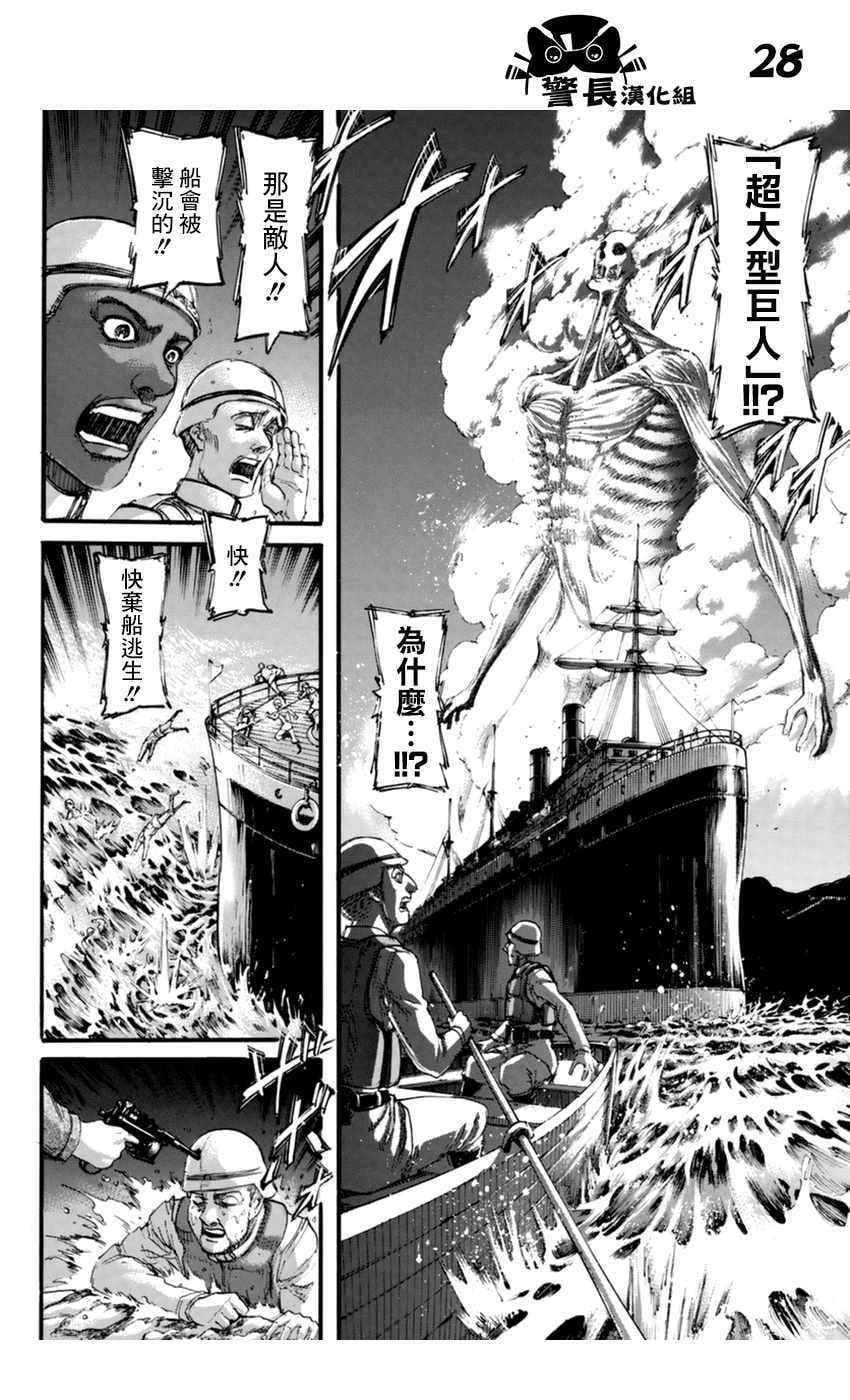 第 28 页