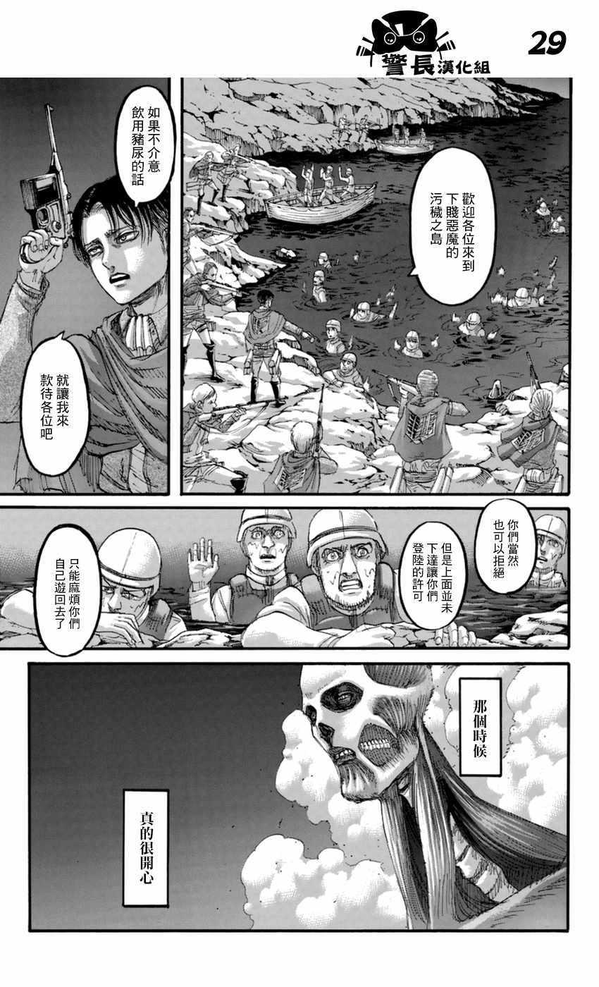 第 29 页