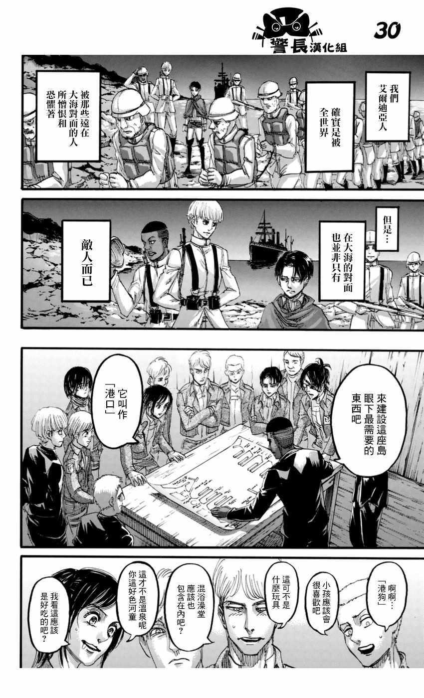 第 30 页