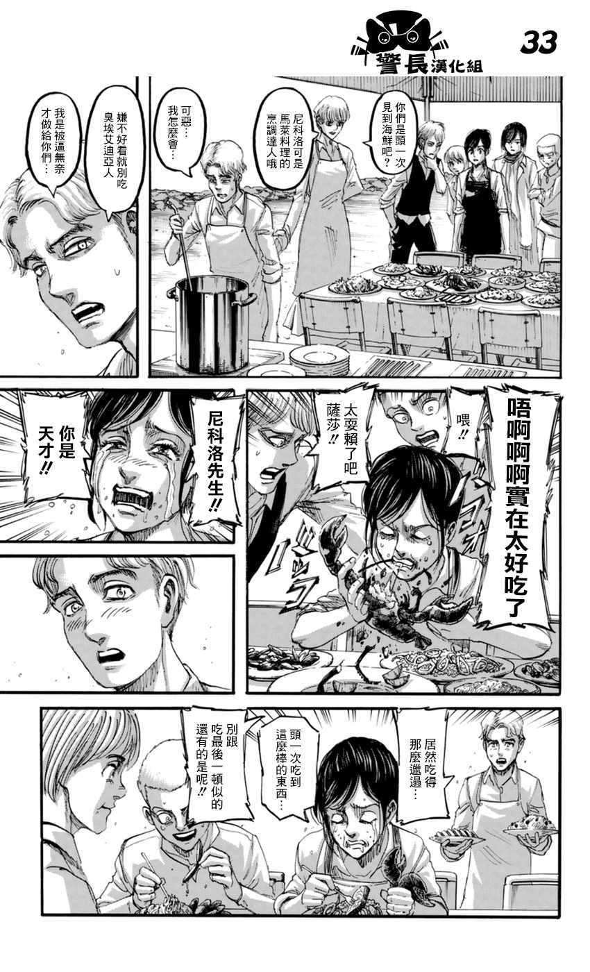 第 33 页