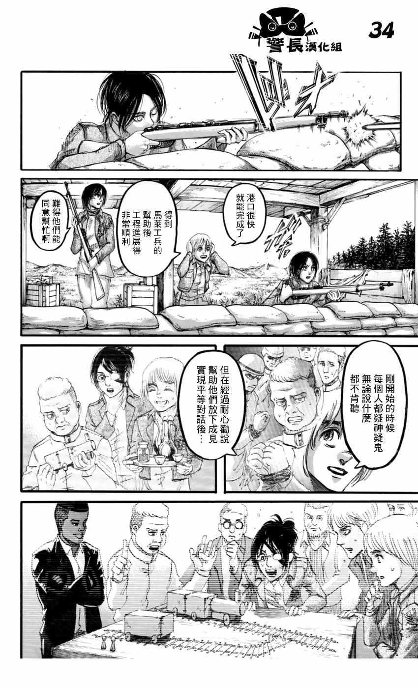 第 34 页