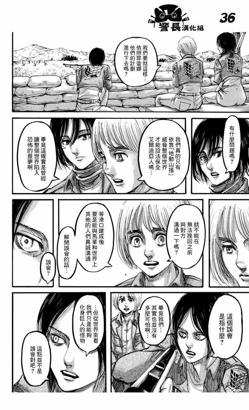 第 36 页
