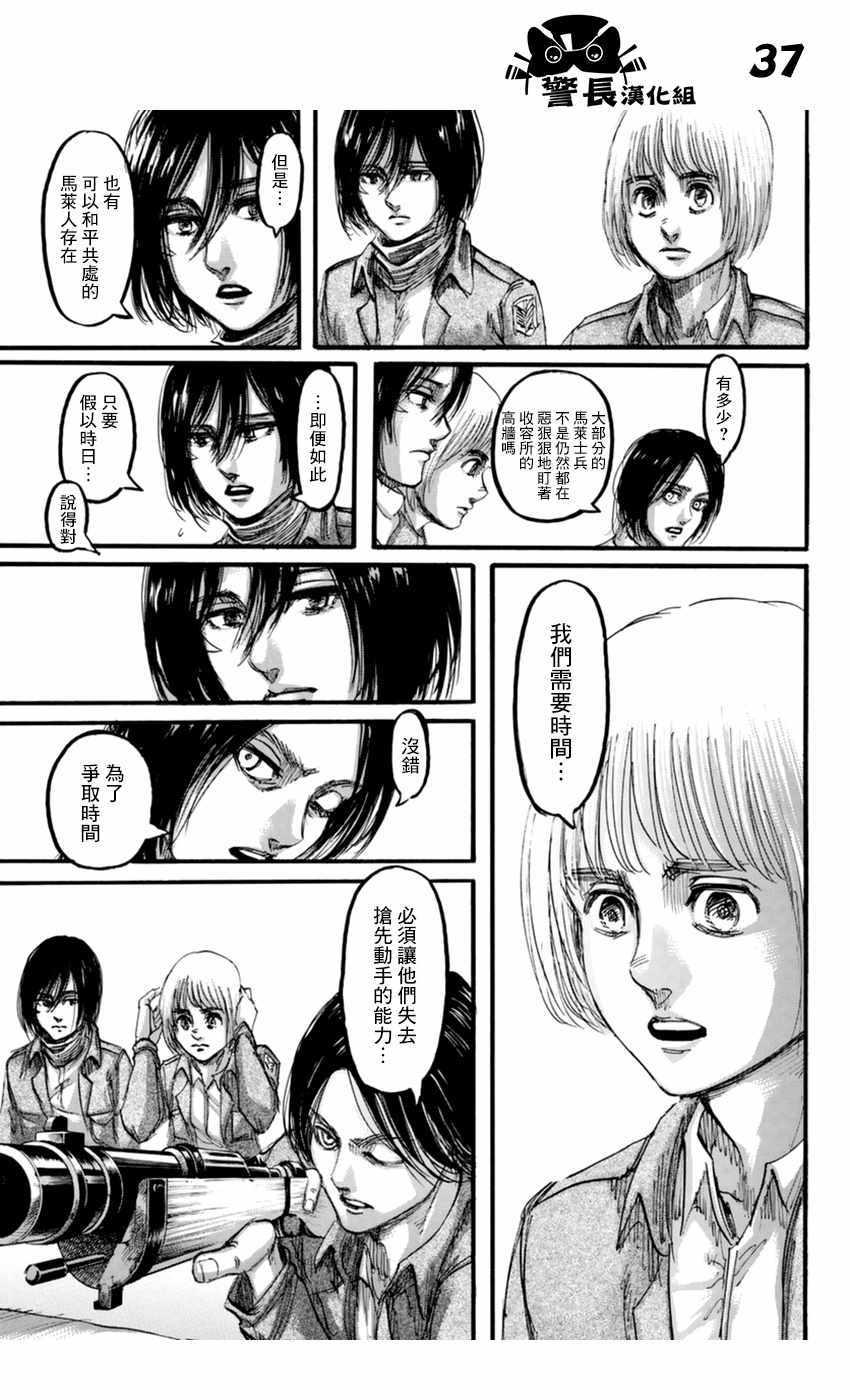 第 37 页