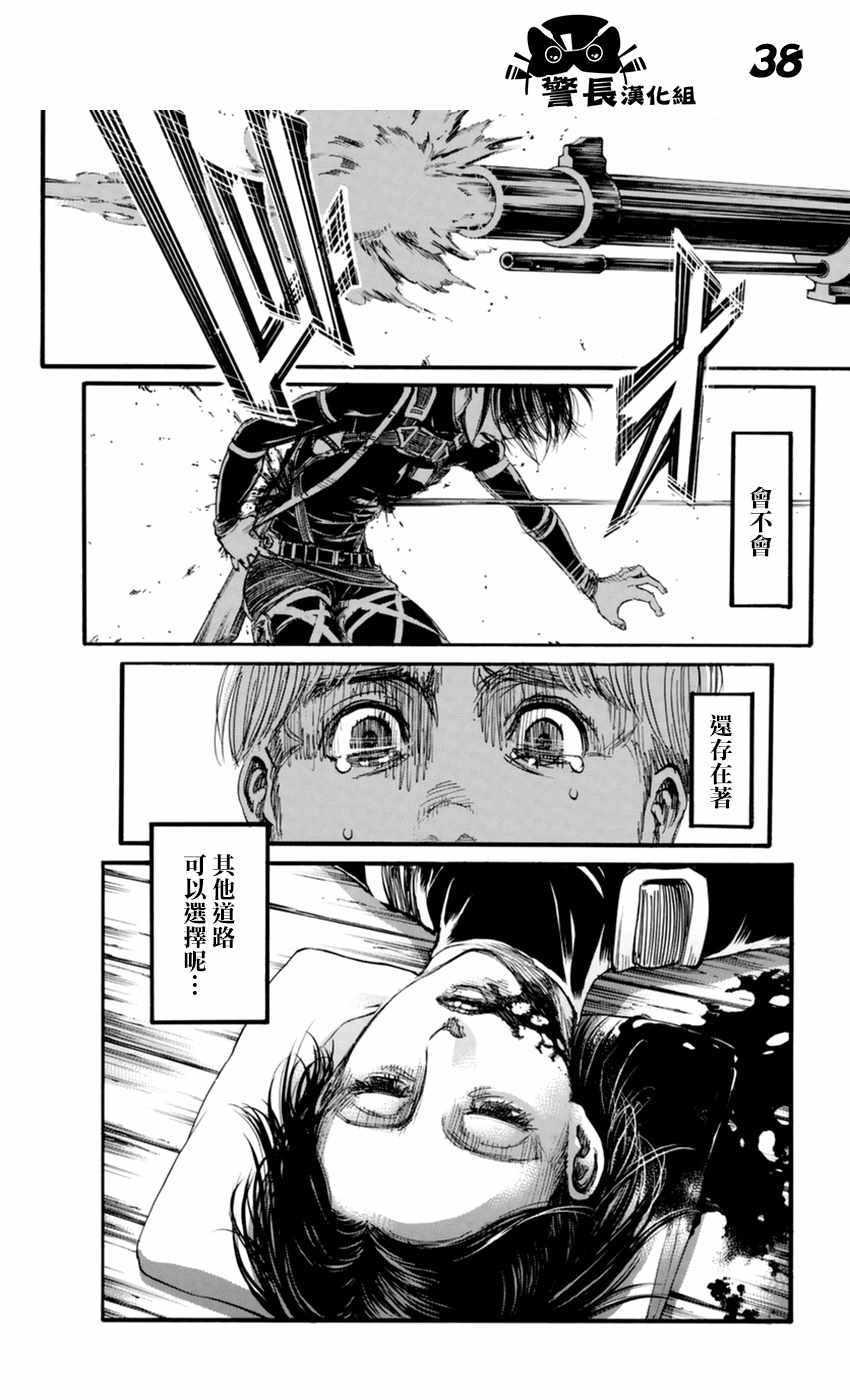 第 38 页