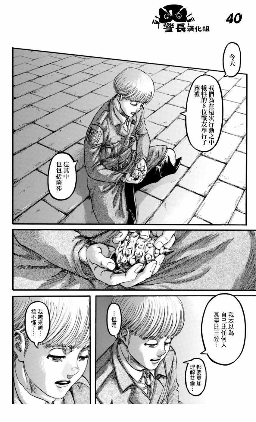 第 40 页