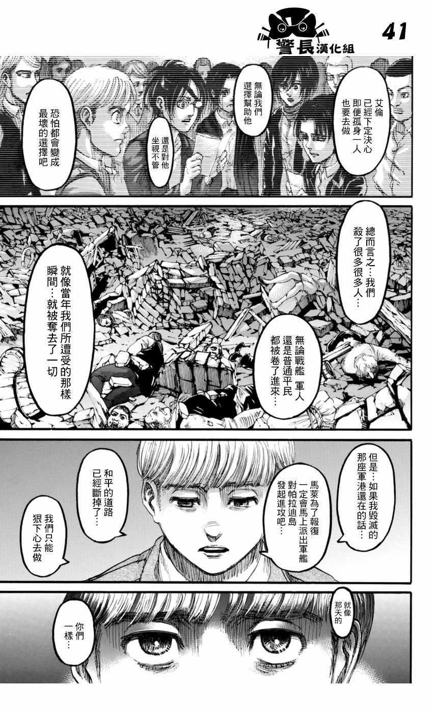 第 41 页
