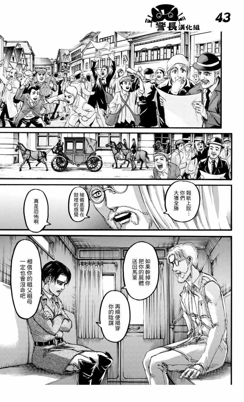 第 43 页