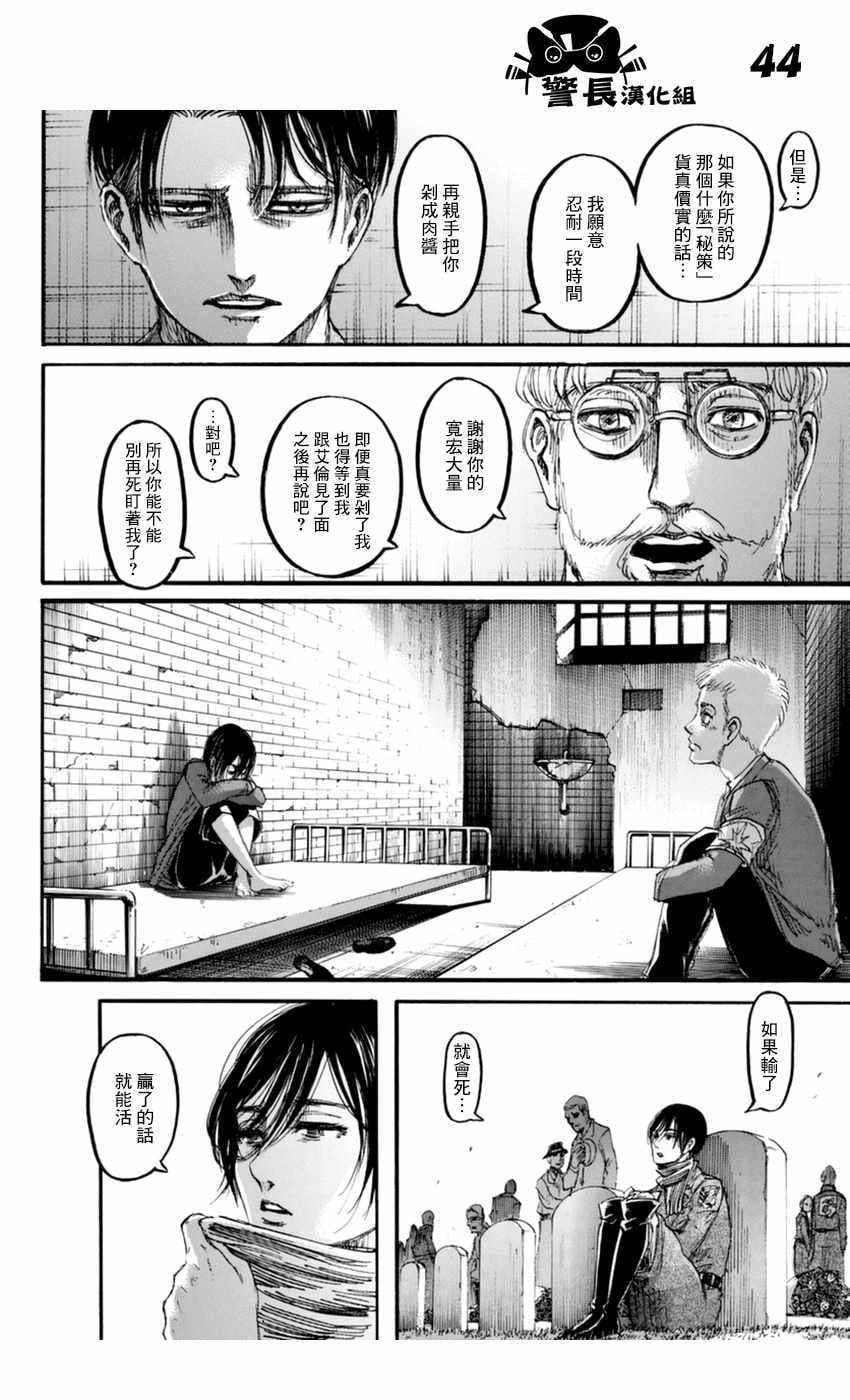 第 44 页