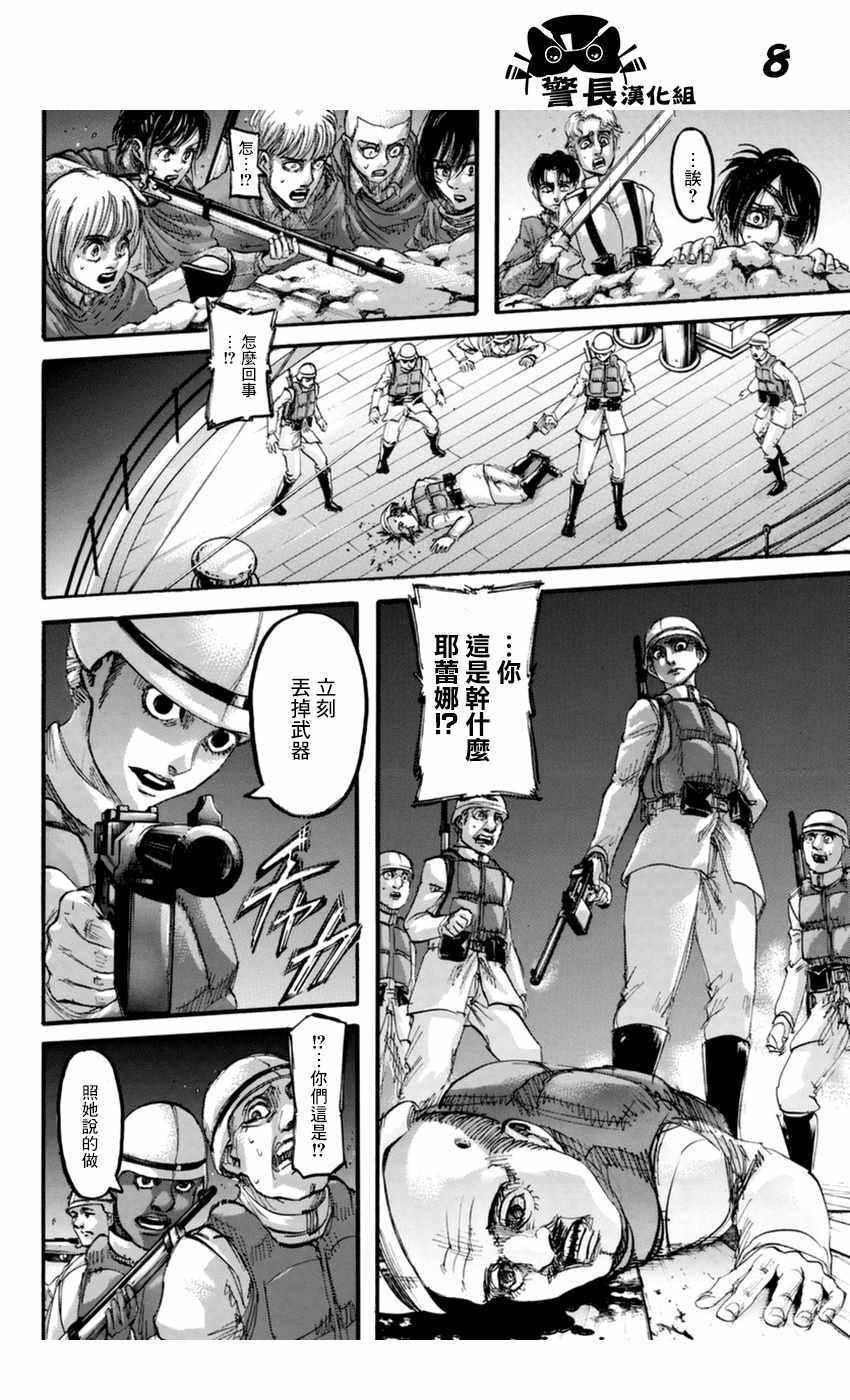 第 8 页