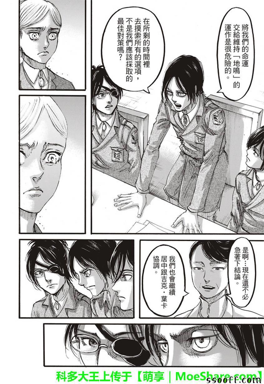 第 26 页