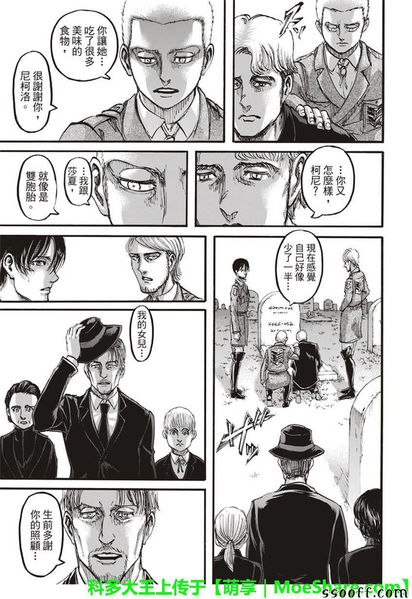第 33 页