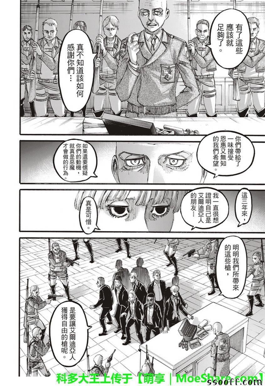 第 36 页