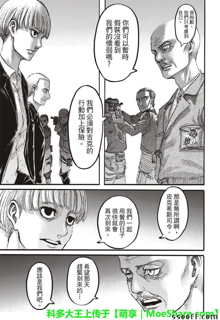 第 37 页
