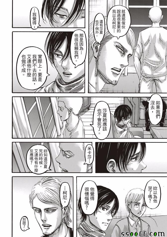 第 29 页