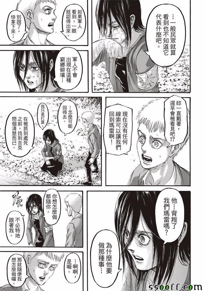 第 36 页
