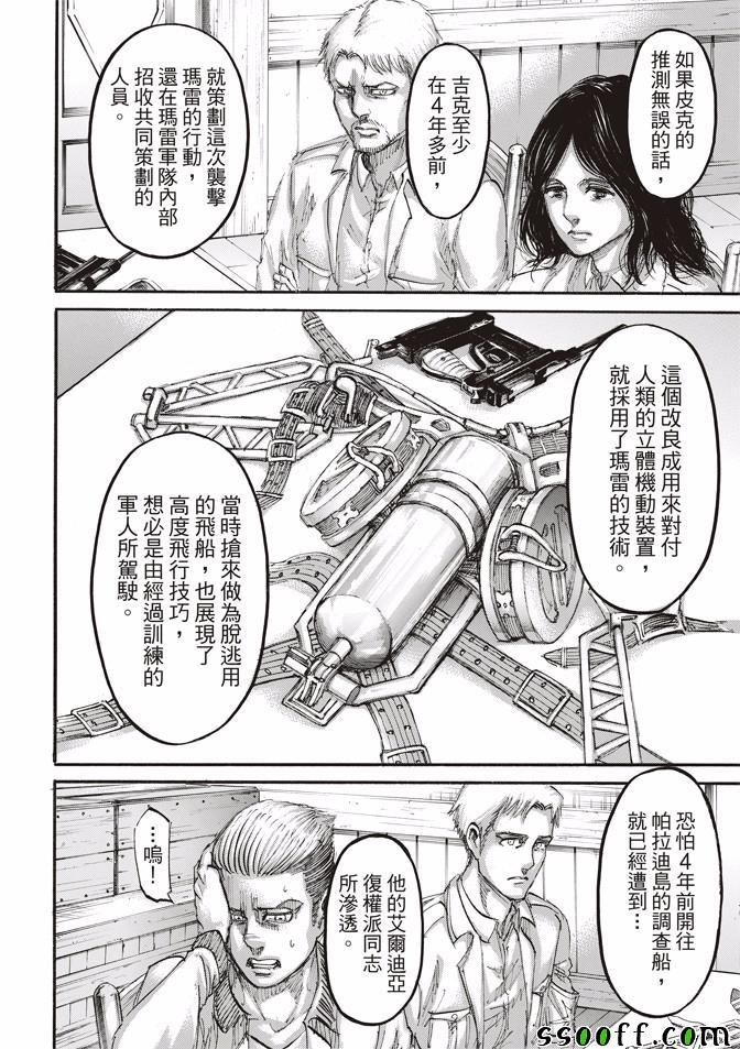 第 43 页