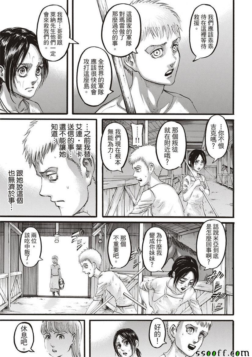 第 29 页