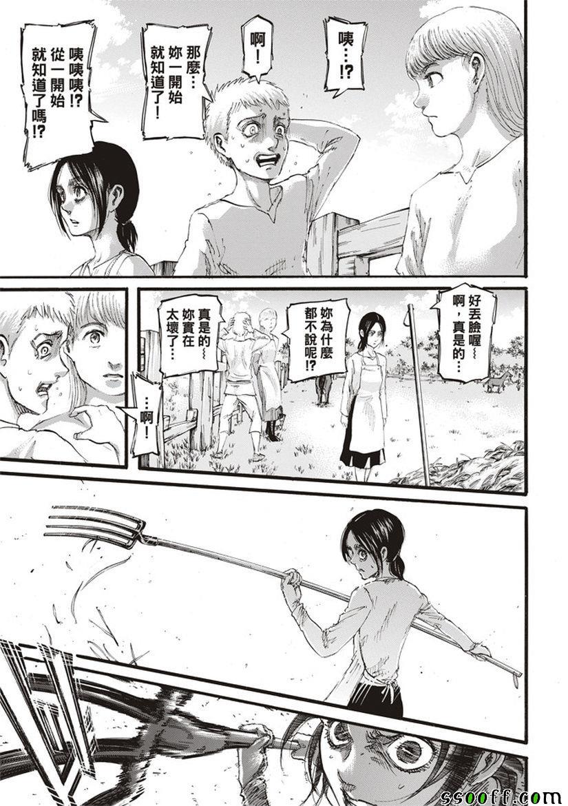 第 33 页