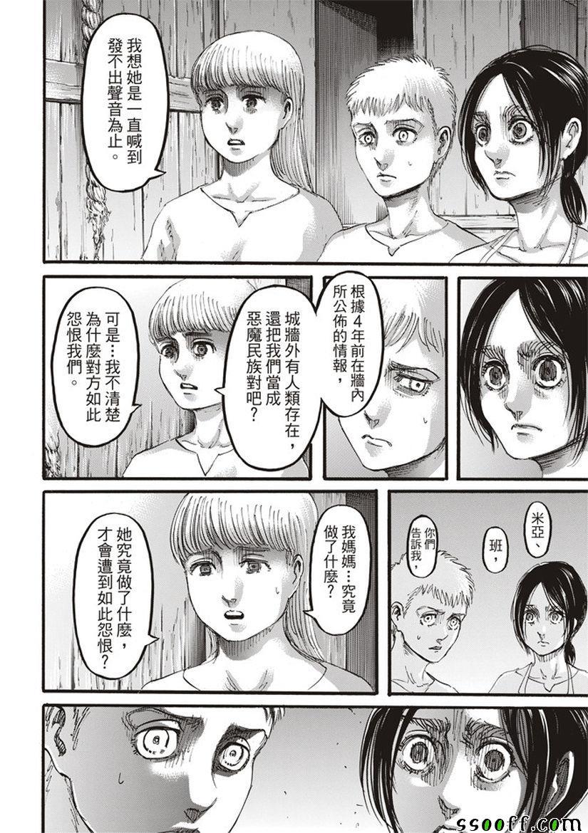 第 38 页