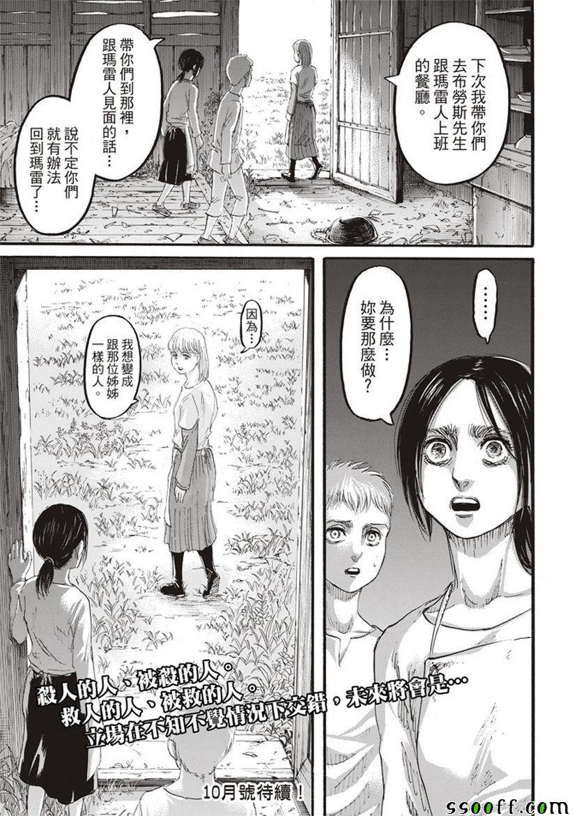 第 45 页