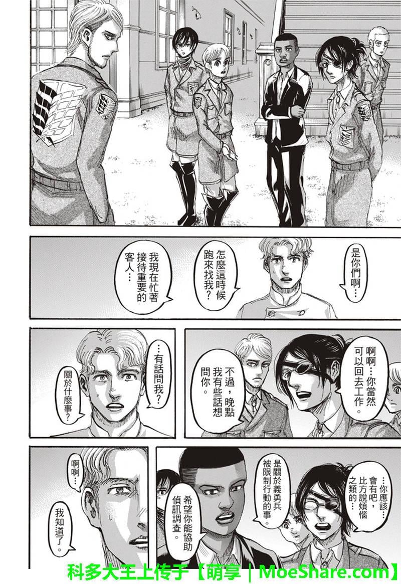 第 20 页