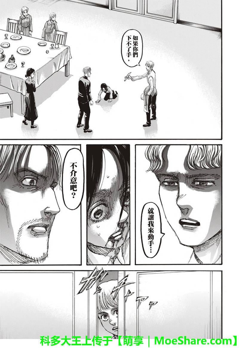 第 33 页
