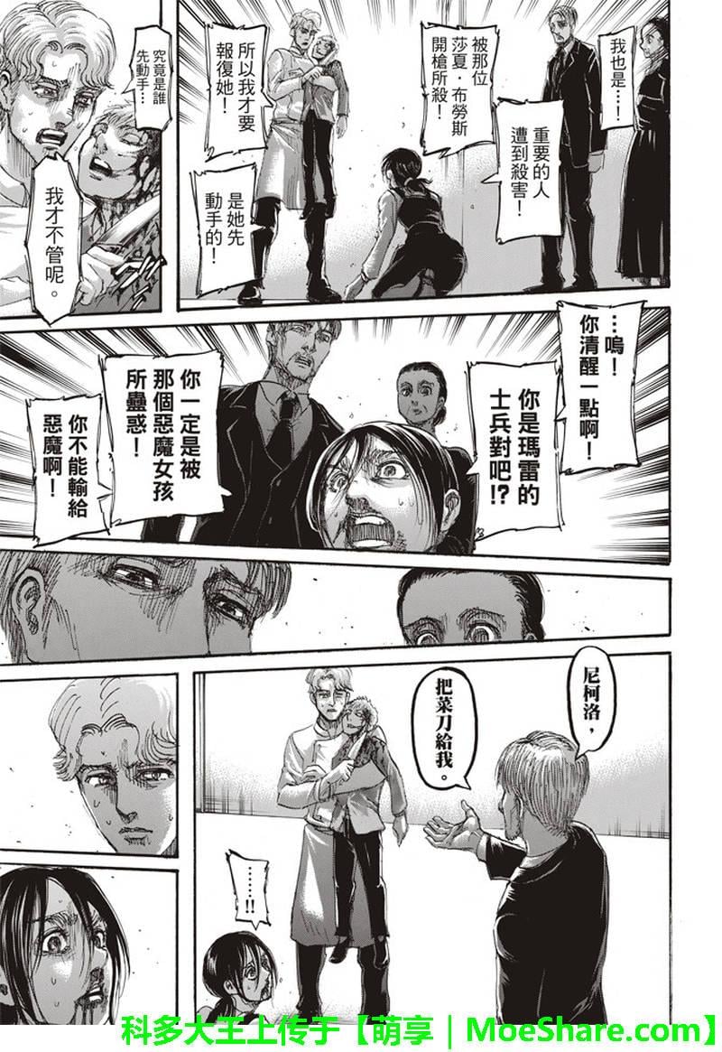 第 37 页