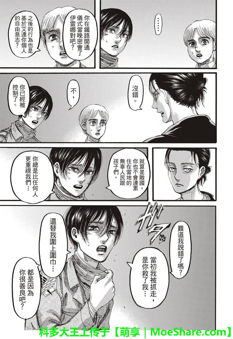 第 20 页