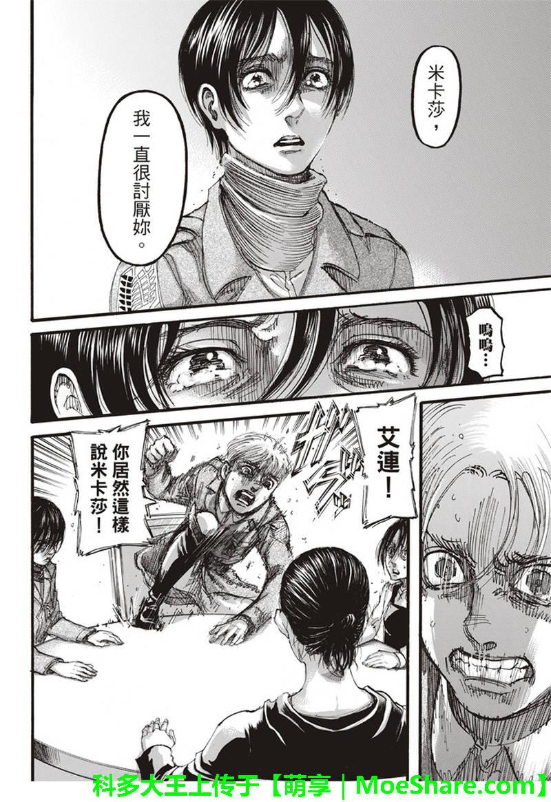 第 28 页