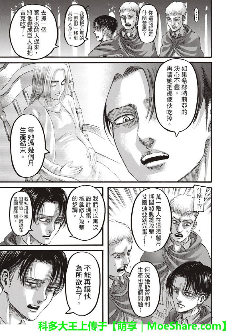 第 38 页