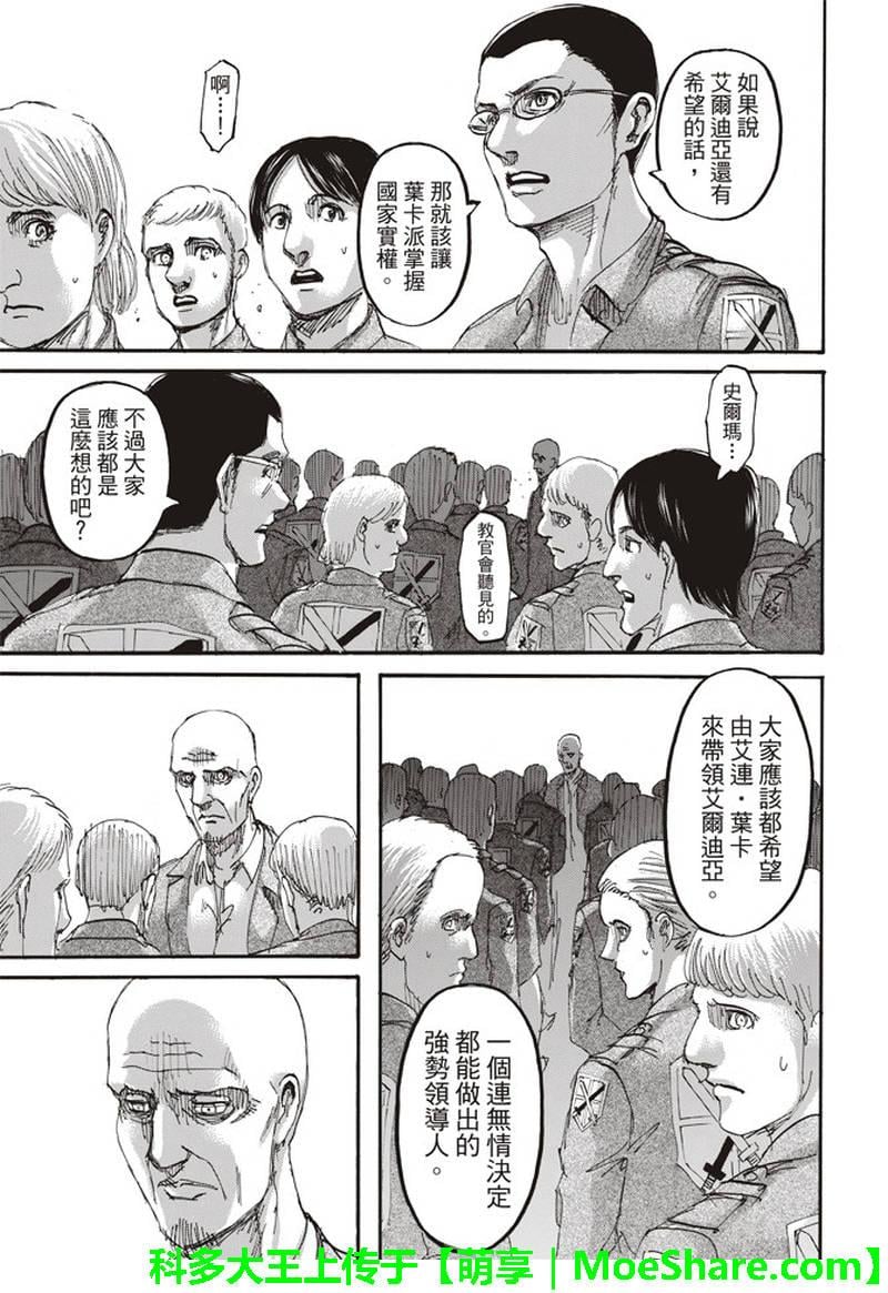 第 33 页