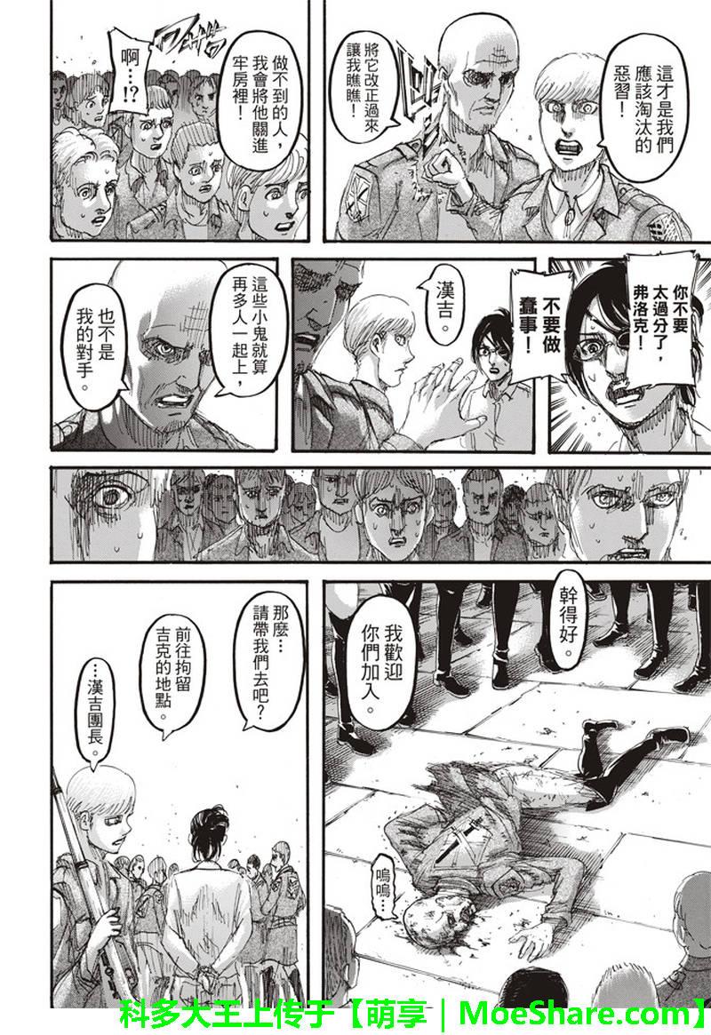 第 38 页