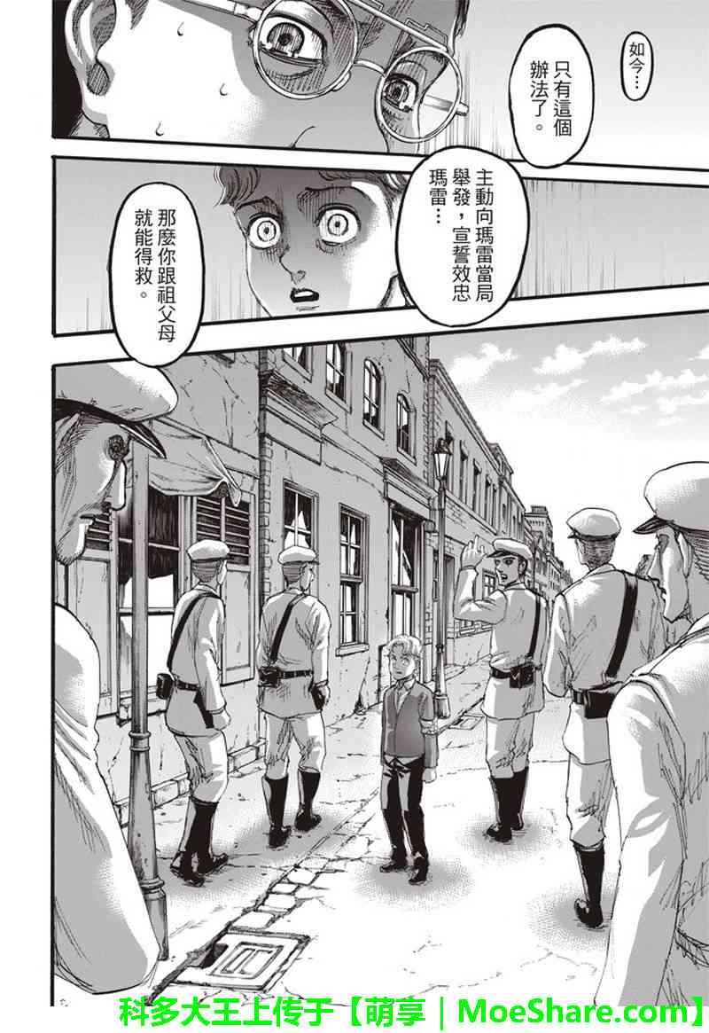第 29 页