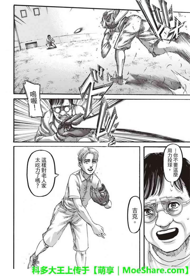第 33 页