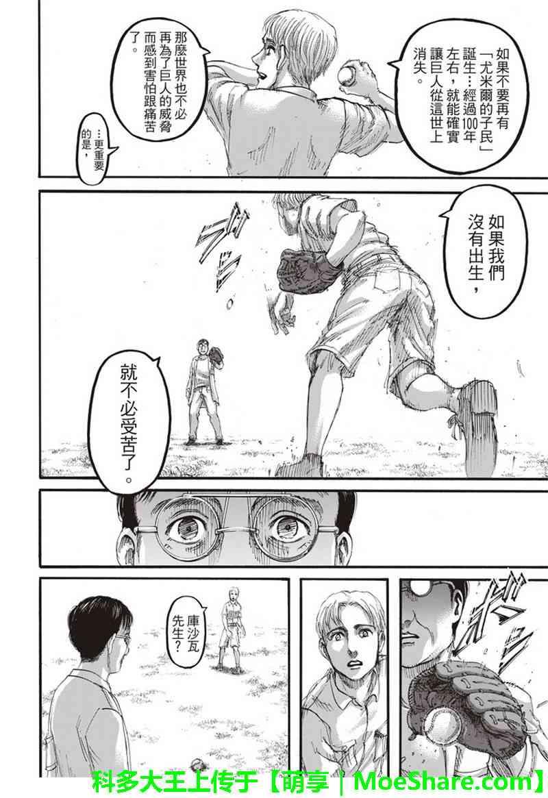 第 37 页
