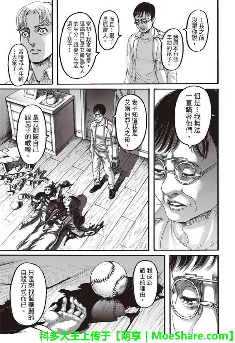 第 38 页