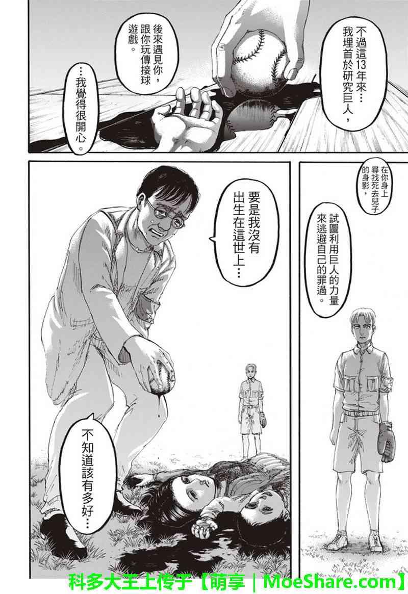 第 39 页