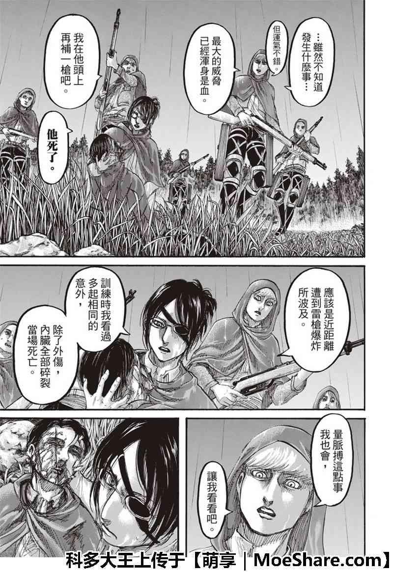 第 33 页