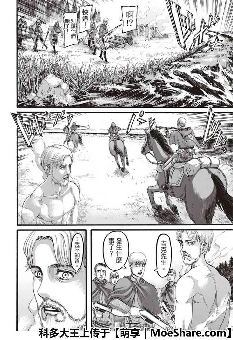 第 38 页