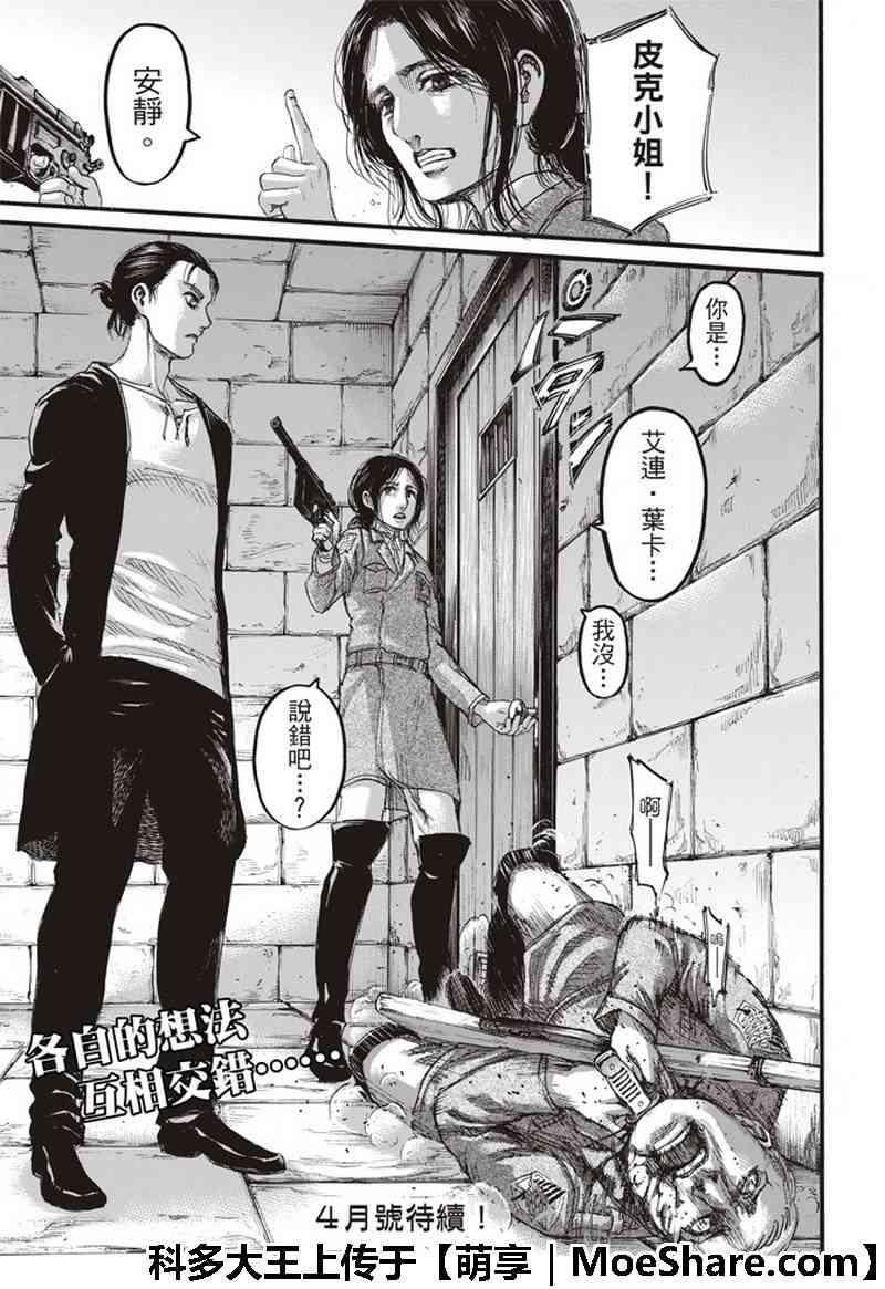 第 45 页