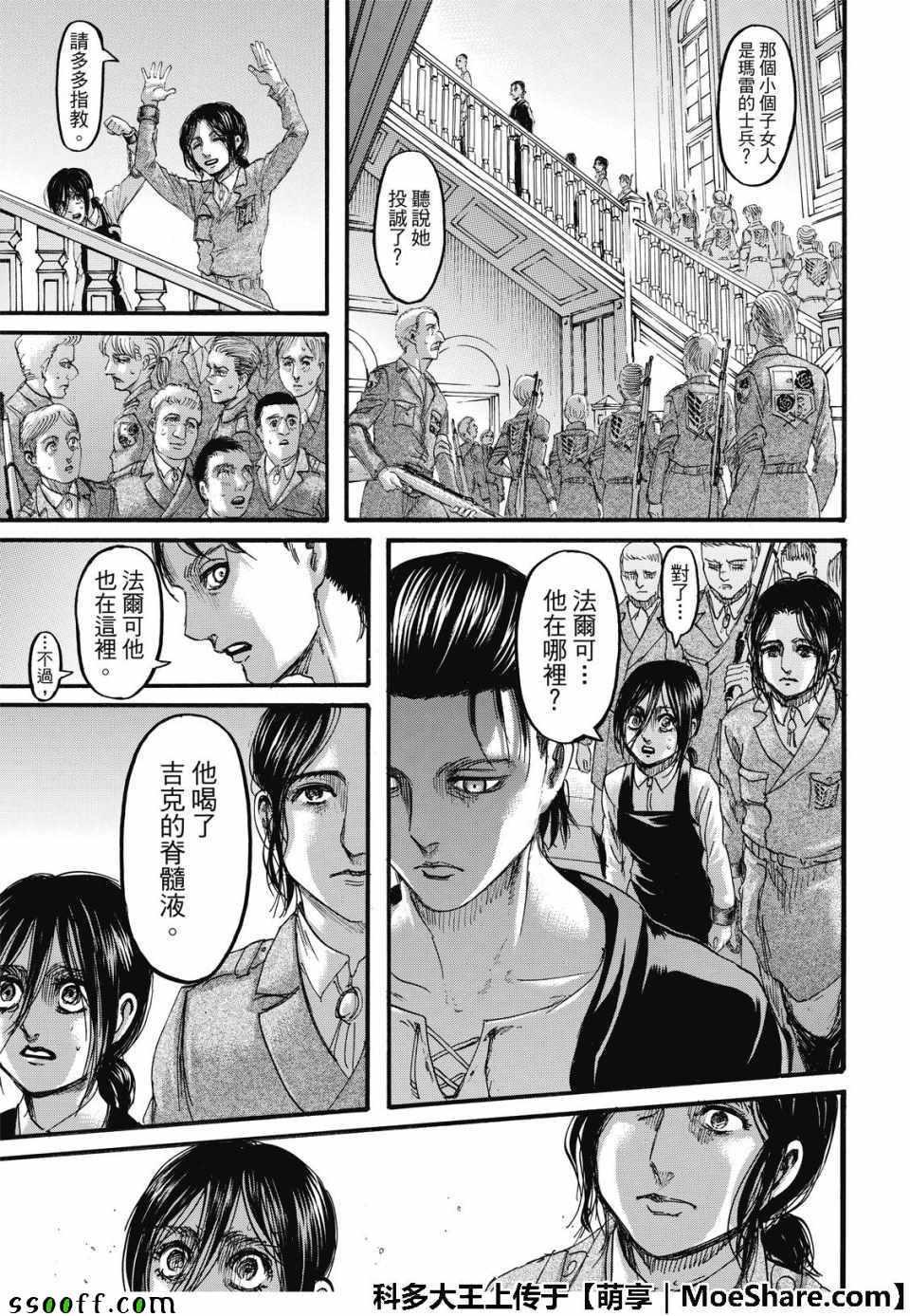 第 29 页
