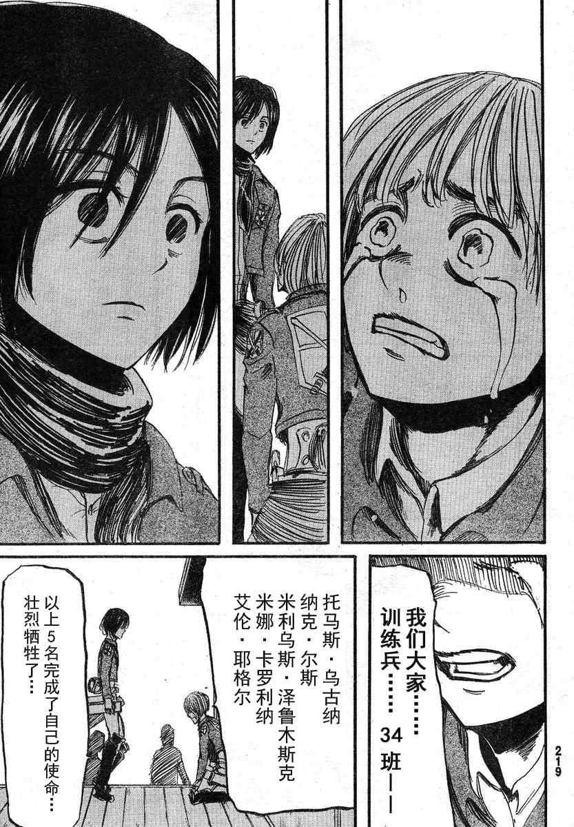 第 13 页